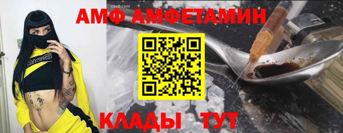 Амфетамин  Амфетамин Premium  Вход с VPN  АМФЕТАМИН  Гудермес 