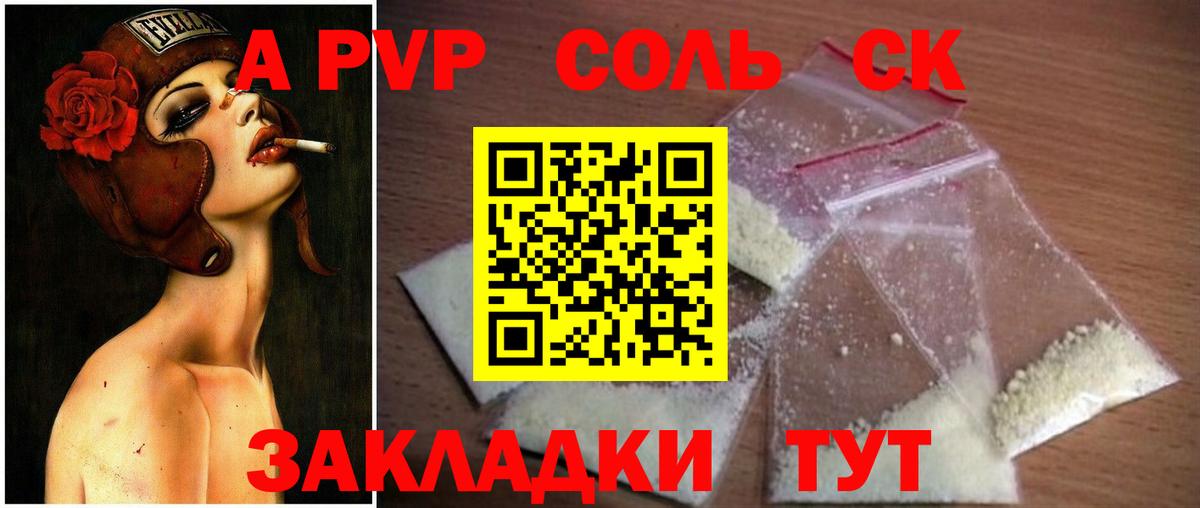 A-PVP кристаллы  продажа наркотиков  Гудермес  Вход с VPN  А ПВП VHQ  Альфа ПВП мука 