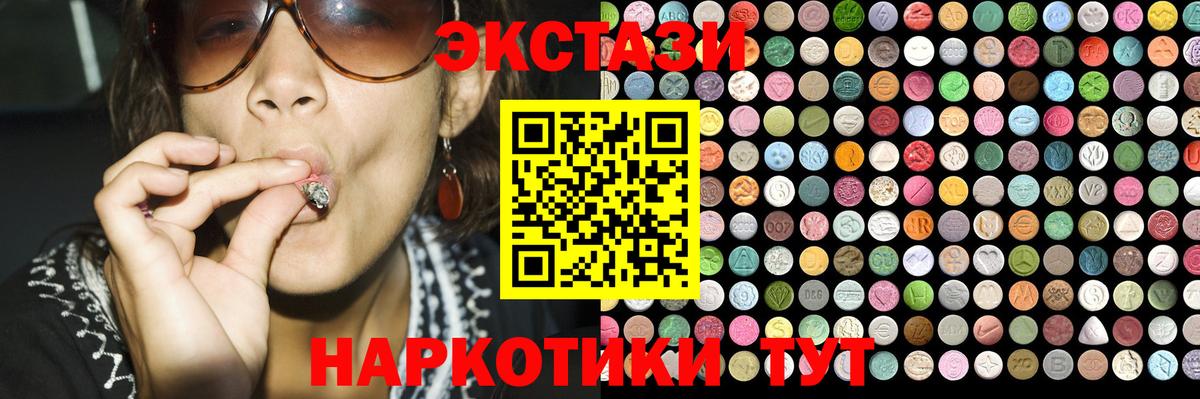 ЭКСТАЗИ 99% Гудермес