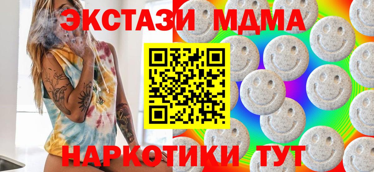 Ecstasy mix  Вход с VPN  Гудермес 