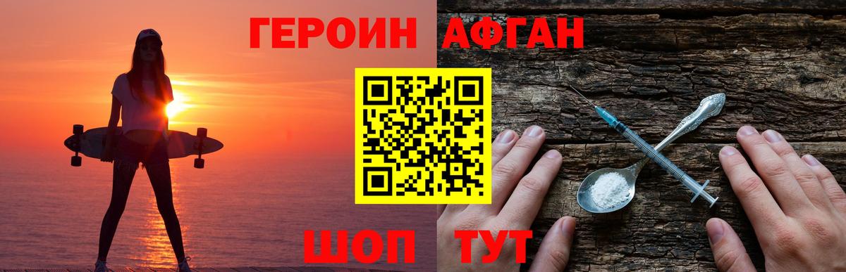 Героин Heroin  Вход с VPN  ГЕРОИН  Гудермес 