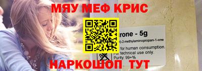 прущие крисы Котовск