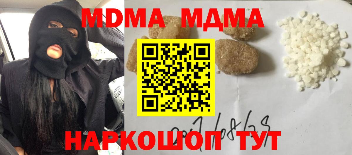 MDMA Molly  Вход с VPN  МДМА  Гудермес 