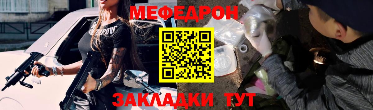 Гудермес  Мефедрон  МЕФ mephedrone  Вход с VPN  Меф мука 