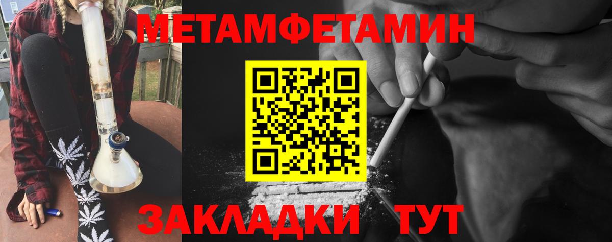 Метамфетамин Methamphetamine  Вход с VPN  Гудермес 