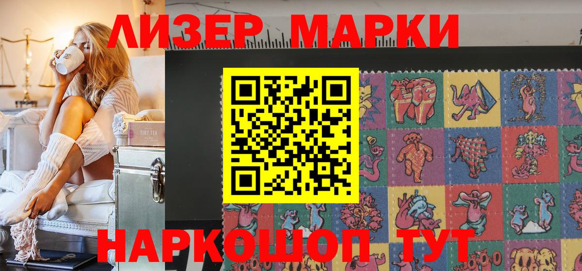 Марки N-bome 1500мкг  Марки N-bome 1500мкг  Вход с VPN  Наркотические марки  Гудермес 
